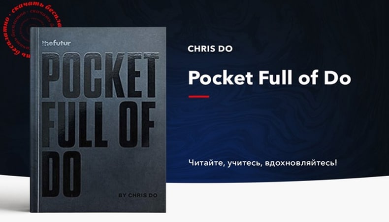 Pocket Full of Do
